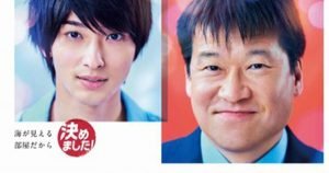 いい部屋ネット　cm 2019